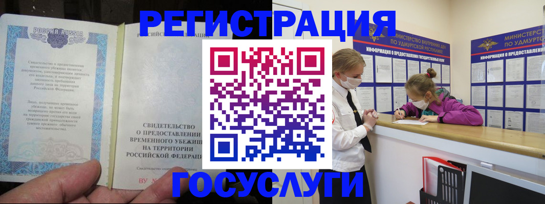 прописка для военкомата в Кировске